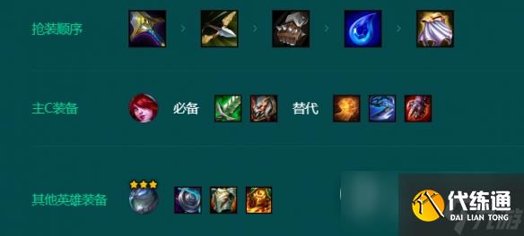 云顶之弈s9.5空城霞阵容怎么玩