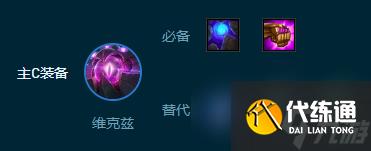 云顶之弈S9.5虚空34术阵容怎么玩-云顶之弈S9.5虚空34术阵容推荐