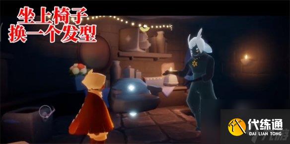 光遇归巢季季节任务一通关攻略