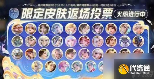 王者榮耀八周年限免皮膚有哪些（八周年限時免費皮膚名單一覽）