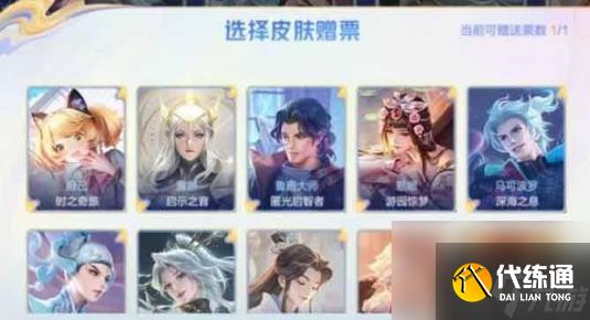 王者榮耀八周年限免皮膚有哪些（八周年限時免費皮膚名單一覽）