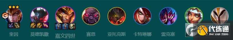 云顶之弈s9.5高裁决奎因阵容搭配_高裁决奎因阵容攻略