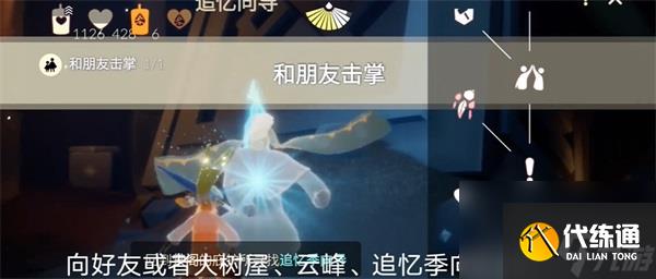 光遇10月20日任务攻略-光遇10月20日任务怎么完成
