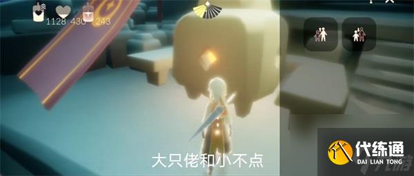 光遇10月20日任务攻略-光遇10月20日任务怎么完成