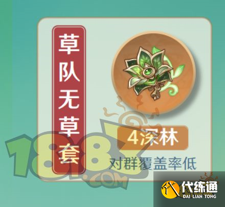 原神白术圣遗物推荐 白术圣遗物用什么好