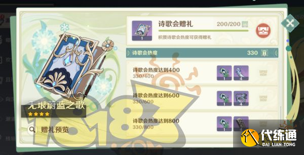 原神游水酝诗籍活动攻略 游水酝诗籍活动怎么过