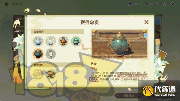 原神游水酝诗籍第三阶段活动攻略 游水酝诗籍第三阶段怎么玩
