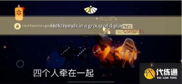 光遇10.21任务怎么完成 2023年10月21日每日任务完成攻略[多图]图片1