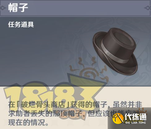 原神莱欧斯利传说任务攻略 莱欧斯利传说任务宝箱位置