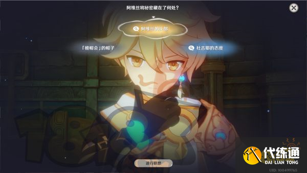 原神莱欧斯利传说任务攻略 莱欧斯利传说任务宝箱位置