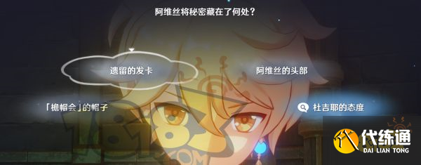 原神莱欧斯利传说任务攻略 莱欧斯利传说任务宝箱位置