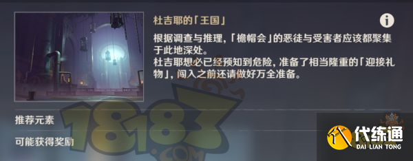原神莱欧斯利传说任务攻略 莱欧斯利传说任务宝箱位置