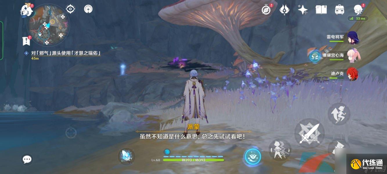 原神规定太多的蘑菇头隐藏成就达成攻略