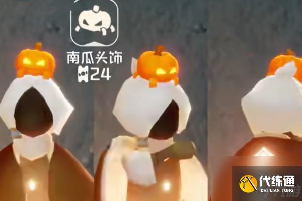 《光遇》恶作剧之日兑换图介绍