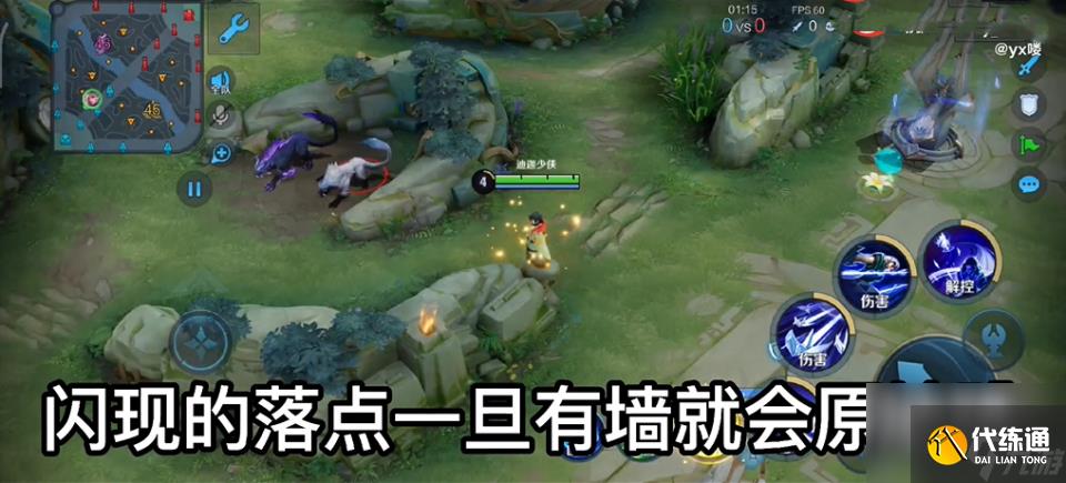 王者榮耀影響最大三調整，閃現再也不會撞墻，視野之靈變