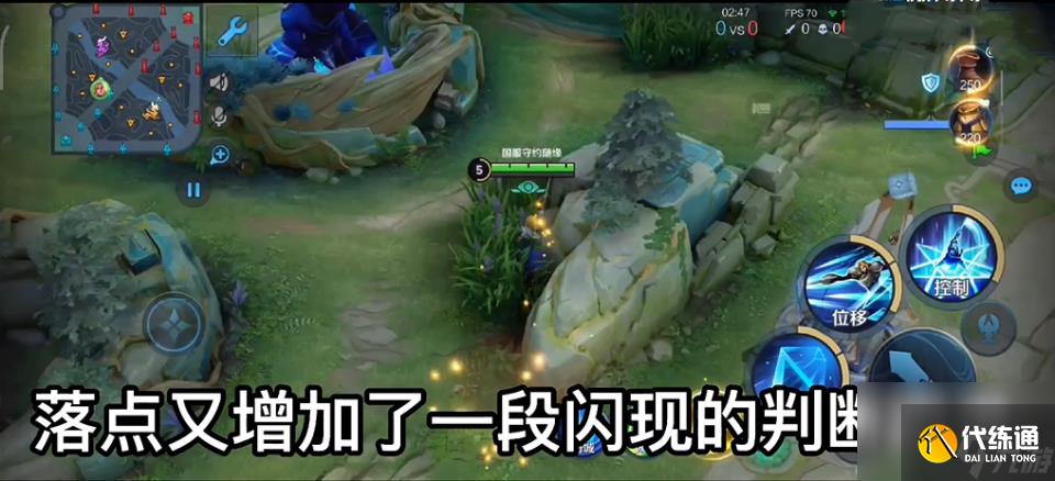 王者榮耀影響最大三調整，閃現再也不會撞墻，視野之靈變