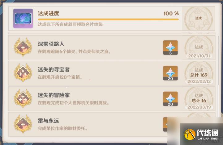 原神鹤观是169个宝箱吗 原神手游3.5鹤观宝箱位置
