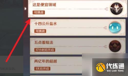原神的斗争潮流怎么开启？最全攻略教你一步步迈向胜利！