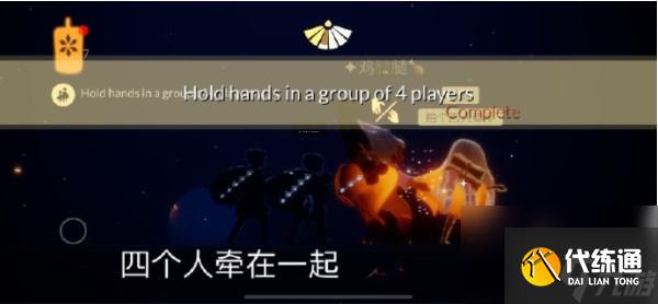 光遇10.21任务怎么完成