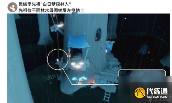 光遇10.21任务怎么完成