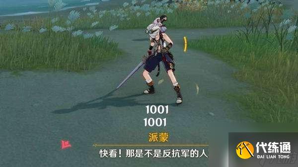 原神以反抗之人的名义攻略 原神以反抗之人的名义任务攻略指南