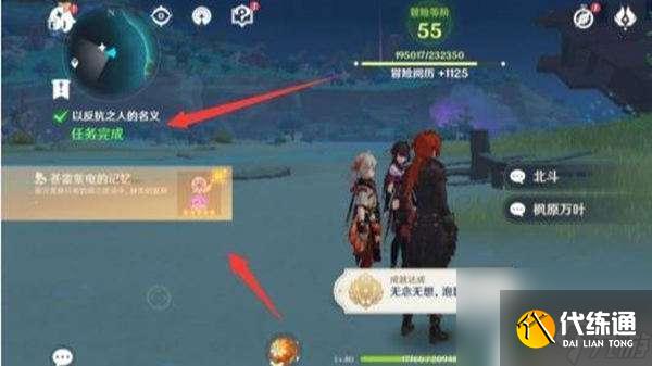 原神以反抗之人的名义攻略 原神以反抗之人的名义任务攻略指南