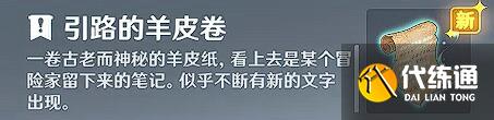 原神多莉值得培养吗？原神攻略推荐