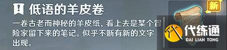 原神多莉值得培养吗？原神攻略推荐