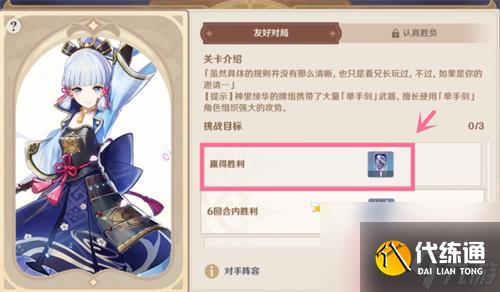 原神林中奇遇山洞在哪？原神内容分享