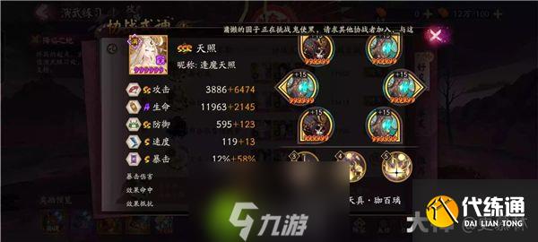 阴阳师虚无退治用什么阵容打得快-阴阳师虚无退治5秒速刷阵容推荐攻略