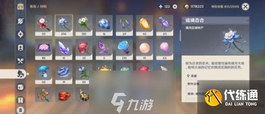 原神灯笼上的诗谜底是什么-两个灯笼上的诗谜底一览