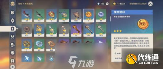 原神灯笼上的诗谜底是什么-两个灯笼上的诗谜底一览