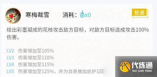 阴阳师绘世花鸟卷御魂搭配