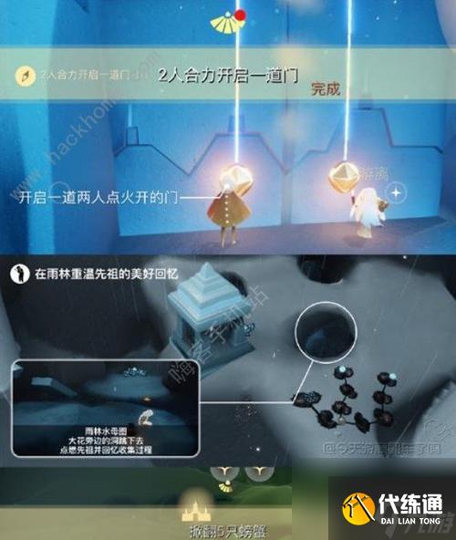 《光遇》冥想在滑雪场任务攻略（如何在滑雪场完成冥想任务？）