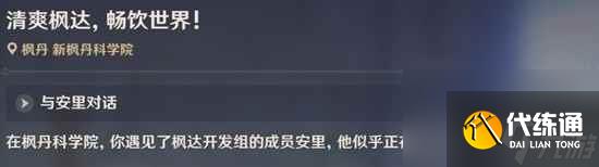 原神新靈感新產品成就怎么做 原神新靈感新產品成就攻略