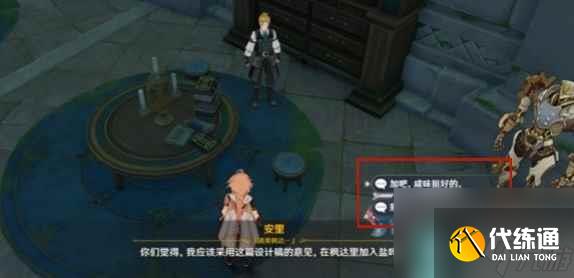 原神新靈感新產品成就怎么做 原神新靈感新產品成就攻略