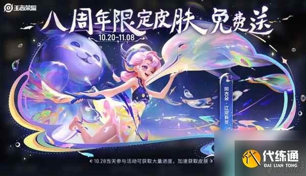 《王者榮耀》江河繪靈活動攻略