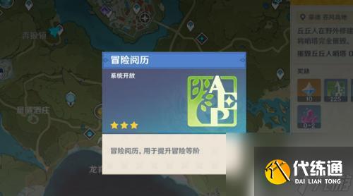 原神39以后刷什么 原神39級如何快速升級