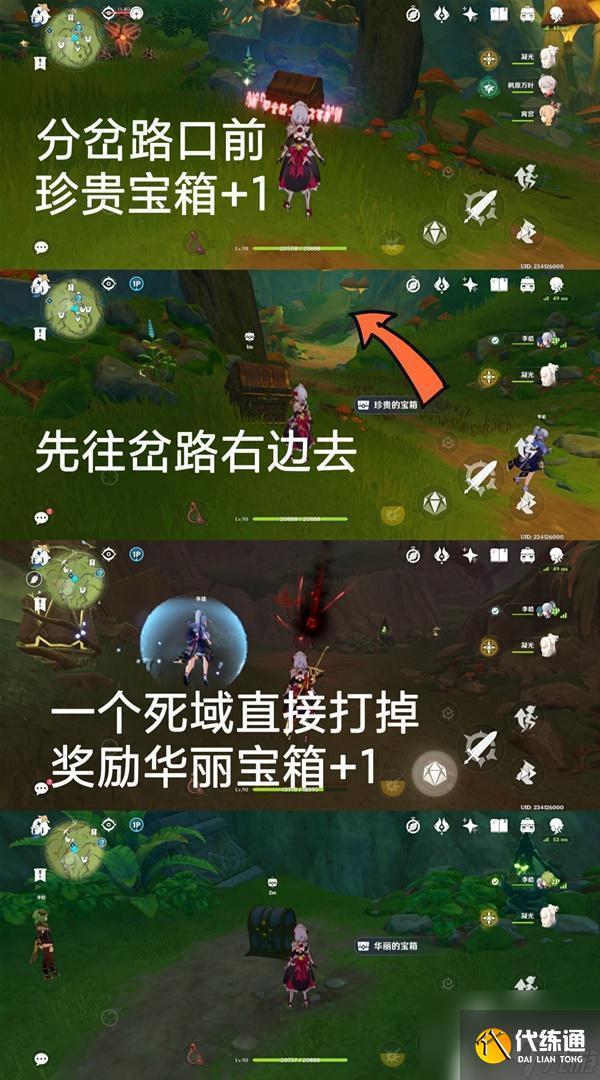 原神須彌16個封印位置 《原神》石鎖機關秘話任務16個遺跡機器位置說明