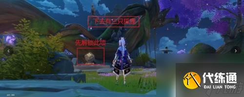 原神荒海水下秘境怎么解鎖 稻妻荒海水下秘境怎樣解鎖