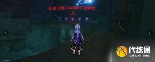 原神荒海水下秘境怎么解鎖 稻妻荒海水下秘境怎樣解鎖