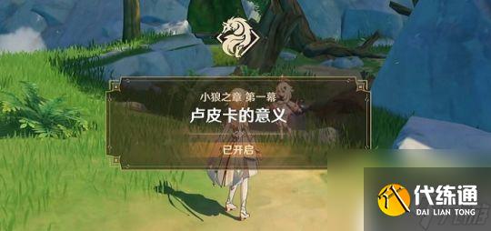 原神風狼領主怎么解鎖 原神奔狼領主解開封印的步驟詳解