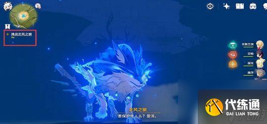 原神風狼領主怎么解鎖 原神奔狼領主解開封印的步驟詳解