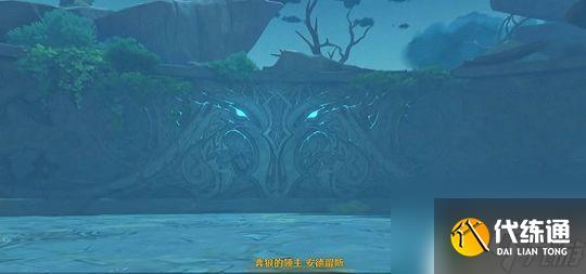 原神風狼領主怎么解鎖 原神奔狼領主解開封印的步驟詳解