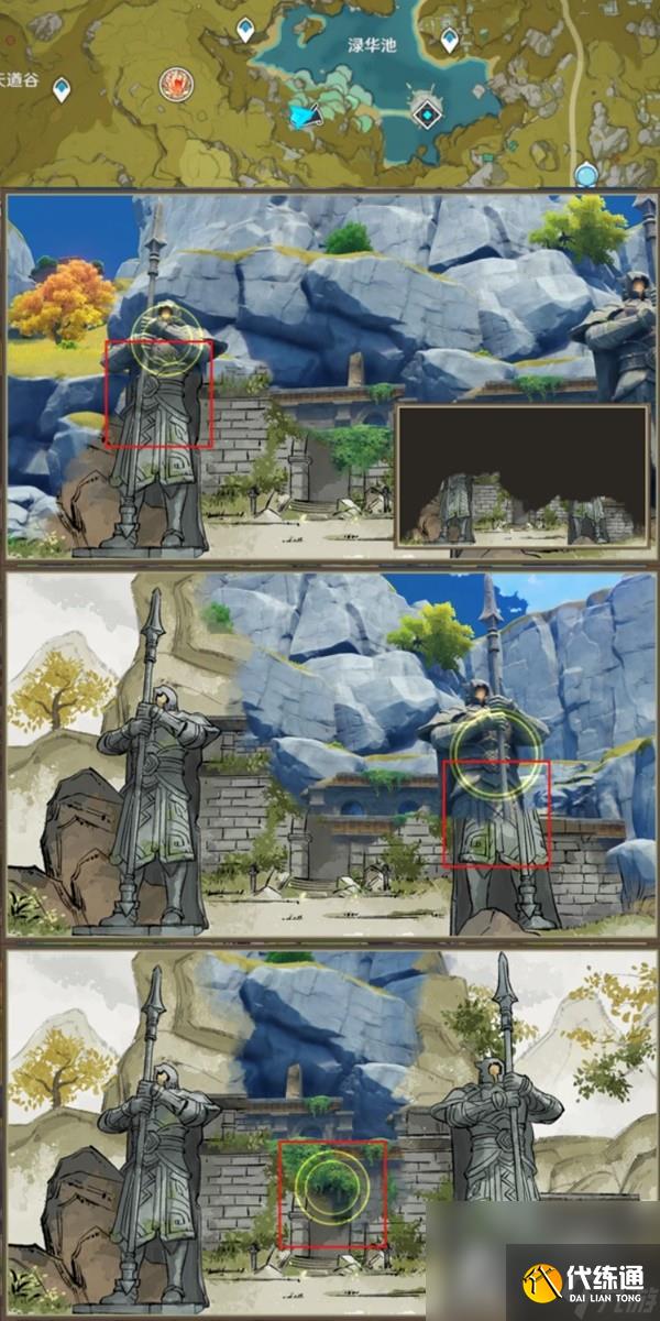 《原神》游水醞詩籍二階段活動攻略