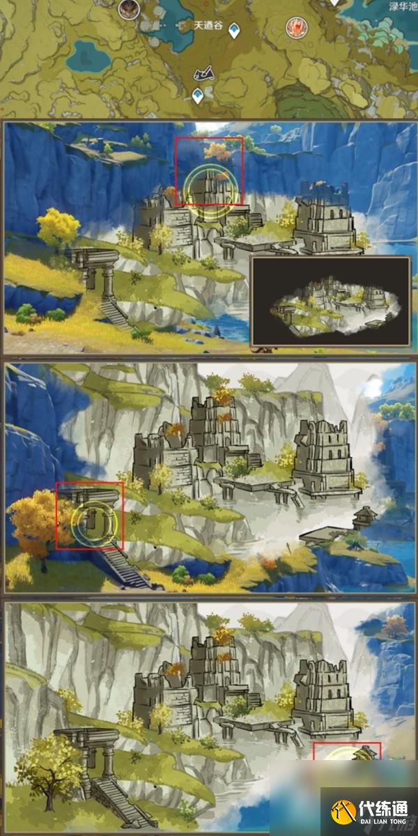 《原神》游水醞詩籍二階段活動攻略