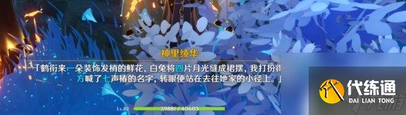 原神調查石壁上的灌木石壁消失了 原神手游石壁上的灌木怎么攻略