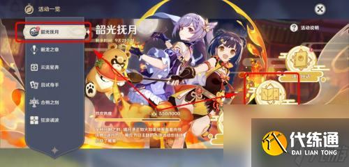 原神月脂什么時候用 原神覓取月暉海皇香脂攻略獎勵介紹