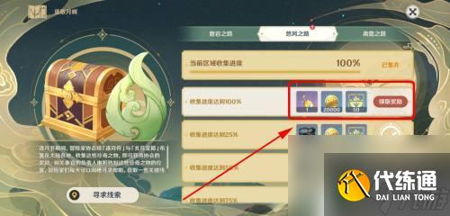 原神月脂什么時候用 原神覓取月暉海皇香脂攻略獎勵介紹