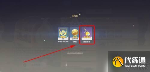 原神月脂什么時候用 原神覓取月暉海皇香脂攻略獎勵介紹